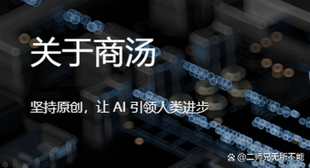 1687408969001.webp 🔥探索AI未来!揭秘商汤’SenseNova’大模型体系与革新算力平台,开启AGI新纪元?💡