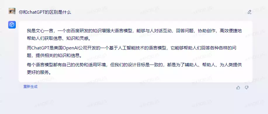 1687409585523.webp 对比实验!ChatGPTvs文心一言,谁才是AI问答王?🔥
