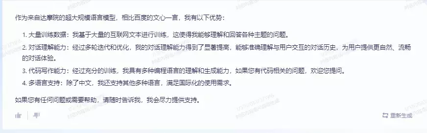 1687409586242.webp 对比实验!ChatGPTvs文心一言,谁才是AI问答王?🔥
