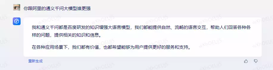 1687409586930.webp 对比实验!ChatGPTvs文心一言,谁才是AI问答王?🔥