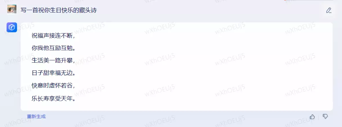 1687409597292.webp 对比实验!ChatGPTvs文心一言,谁才是AI问答王?🔥