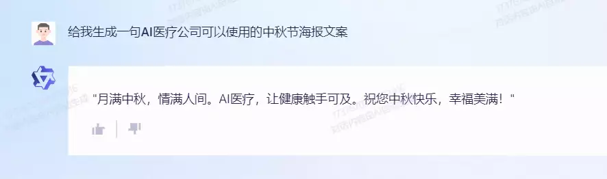 1687409599750.webp 对比实验!ChatGPTvs文心一言,谁才是AI问答王?🔥