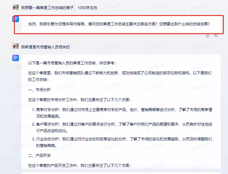 1687409605896.webp 对比实验!ChatGPTvs文心一言,谁才是AI问答王?🔥