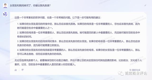 1687409946418.jpeg 阿里达摩院发布“通义千问”,首席首测,学问如何?