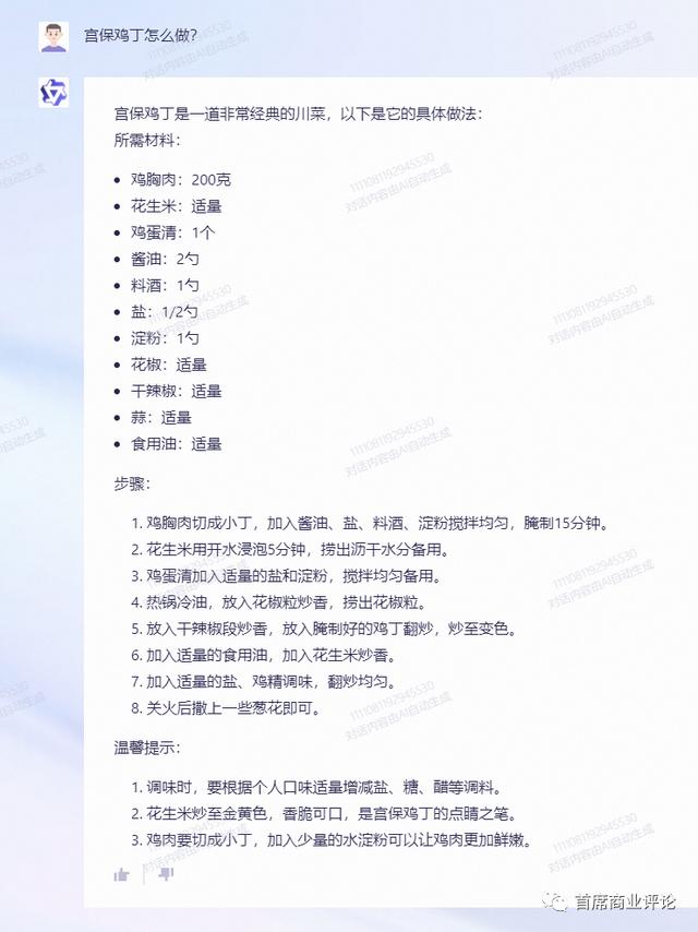 1687409951527.jpeg 阿里达摩院发布“通义千问”,首席首测,学问如何?