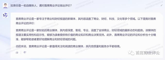 1687409952096.jpeg 阿里达摩院发布“通义千问”,首席首测,学问如何?