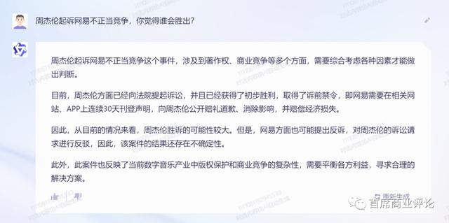 1687409952673.jpeg 阿里达摩院发布“通义千问”,首席首测,学问如何?