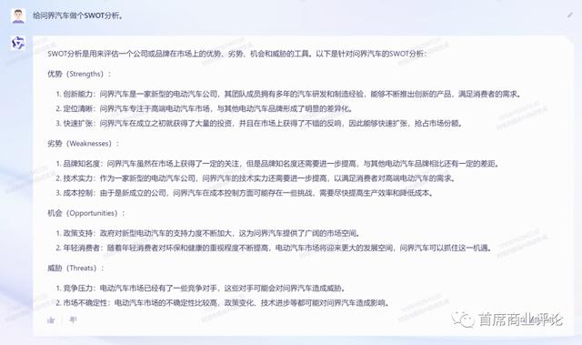 1687409953427.jpeg 阿里达摩院发布“通义千问”,首席首测,学问如何?