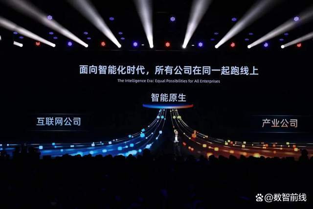 1687410113485.jpeg 阿里通义千问,通向企业