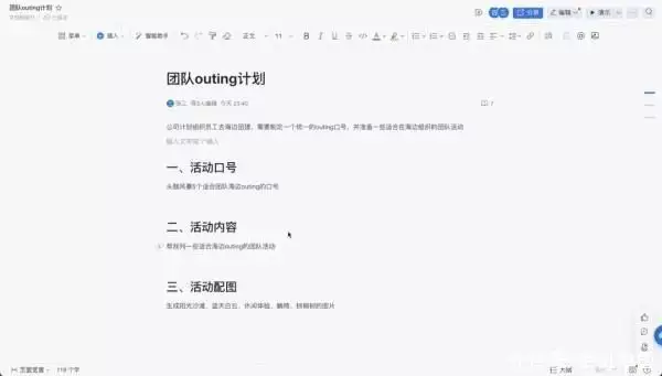 1687410737360.webp 阿里云通义千问来袭!钉钉变身智慧助手,AI如何改写工作和学习?