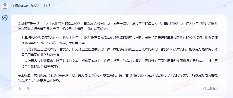 1687411522514.webp ChatGPTvs.文心一言?哪款大模型更胜一筹?实测对比见分晓!