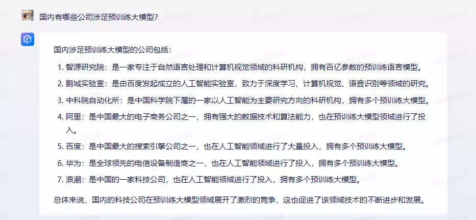 1687411527341.webp ChatGPTvs.文心一言?哪款大模型更胜一筹?实测对比见分晓!