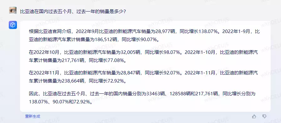 1687411531474.webp ChatGPTvs.文心一言?哪款大模型更胜一筹?实测对比见分晓!