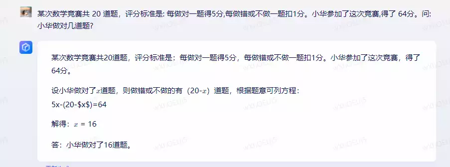 1687411547059.webp ChatGPTvs.文心一言?哪款大模型更胜一筹?实测对比见分晓!