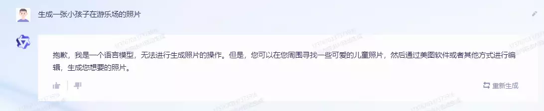 1687411547530.webp ChatGPTvs.文心一言?哪款大模型更胜一筹?实测对比见分晓!