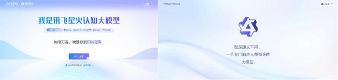 1687412014502.jpeg 科大讯飞星火认知大模型vs通义千问:日常生活便捷性升级挑战,谁能更胜一筹?