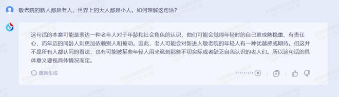 1687412016645.jpeg 科大讯飞星火认知大模型vs通义千问:日常生活便捷性升级挑战,谁能更胜一筹?