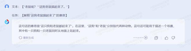1687412017916.jpeg 科大讯飞星火认知大模型vs通义千问:日常生活便捷性升级挑战,谁能更胜一筹?