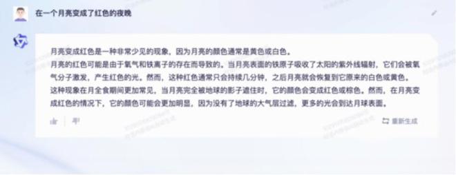 1687412019274.jpeg 科大讯飞星火认知大模型vs通义千问:日常生活便捷性升级挑战,谁能更胜一筹?