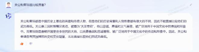 1687412020064.jpeg 科大讯飞星火认知大模型vs通义千问:日常生活便捷性升级挑战,谁能更胜一筹?