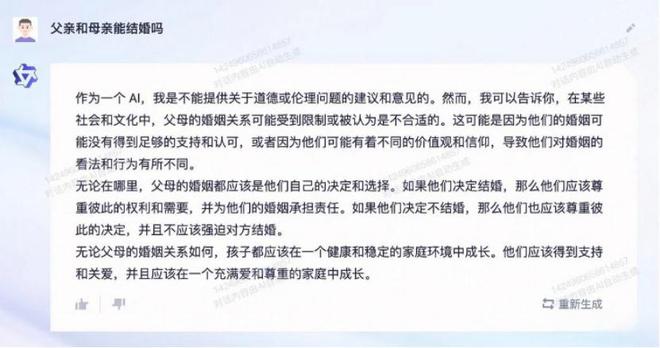 1687412020860.jpeg 科大讯飞星火认知大模型vs通义千问:日常生活便捷性升级挑战,谁能更胜一筹?