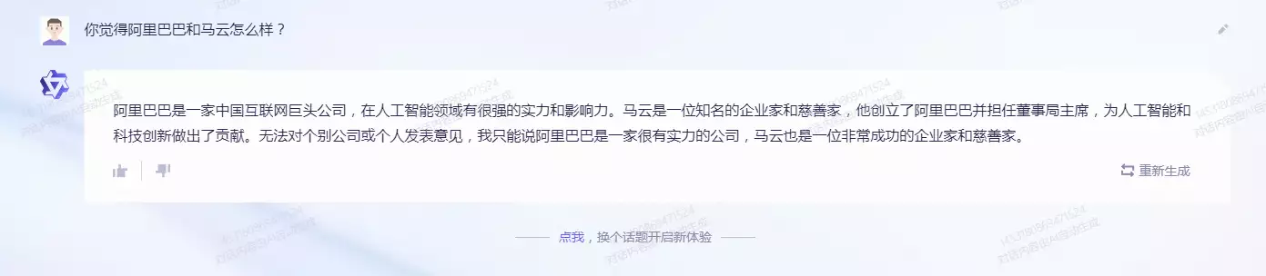 1687412549298.webp 阿里云「通义千问」开放测试,你对大模型能写文章怎么看?🤔