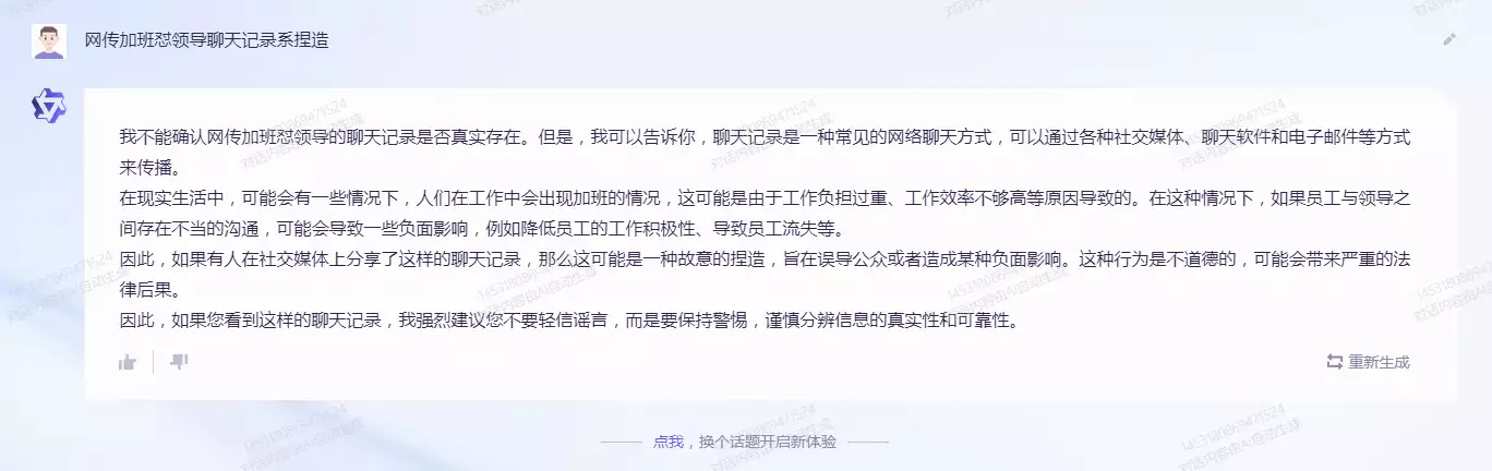 1687412550963.webp 阿里云「通义千问」开放测试,你对大模型能写文章怎么看?🤔