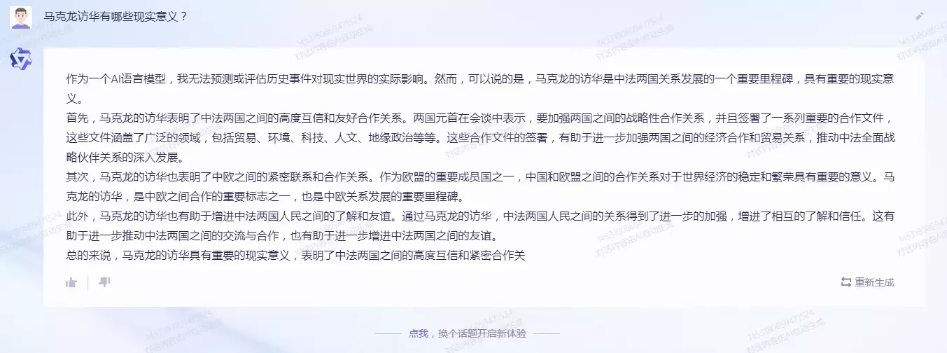 1687412558071.webp 阿里云「通义千问」开放测试,你对大模型能写文章怎么看?🤔