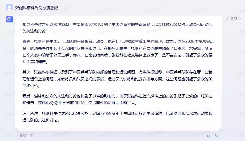 1687412560279.webp 阿里云「通义千问」开放测试,你对大模型能写文章怎么看?🤔