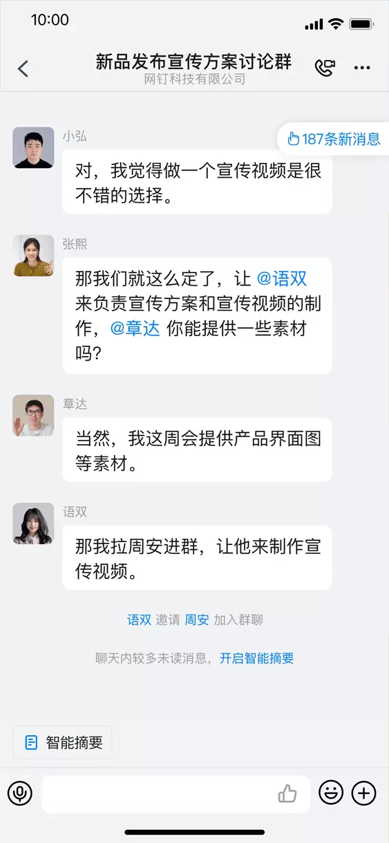 1687412880816.webp 阿里云通义千问来袭!钉钉变身智能小秘书,聊天、创作、会议全搞定?
