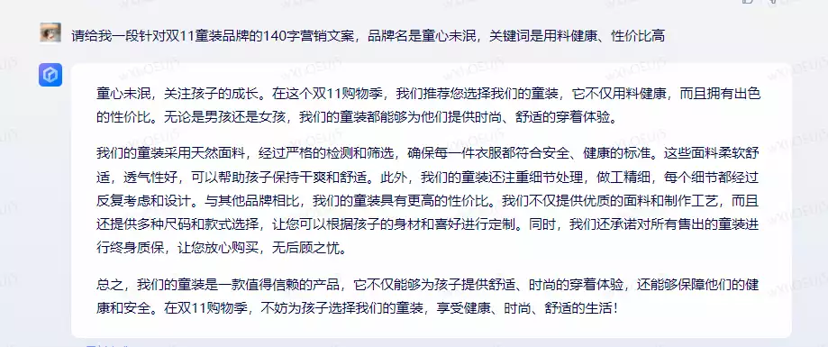 1687413590728.webp 通义千问Vs文心一言:大模型问答战,谁更胜一筹?🔥🔍