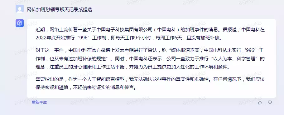 1687417644871.webp 揭秘:阿里云“通义千问”大模型邀用户测试,企业用户如何看待?