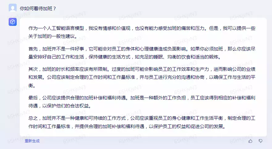 1687417646818.webp 揭秘:阿里云“通义千问”大模型邀用户测试,企业用户如何看待?