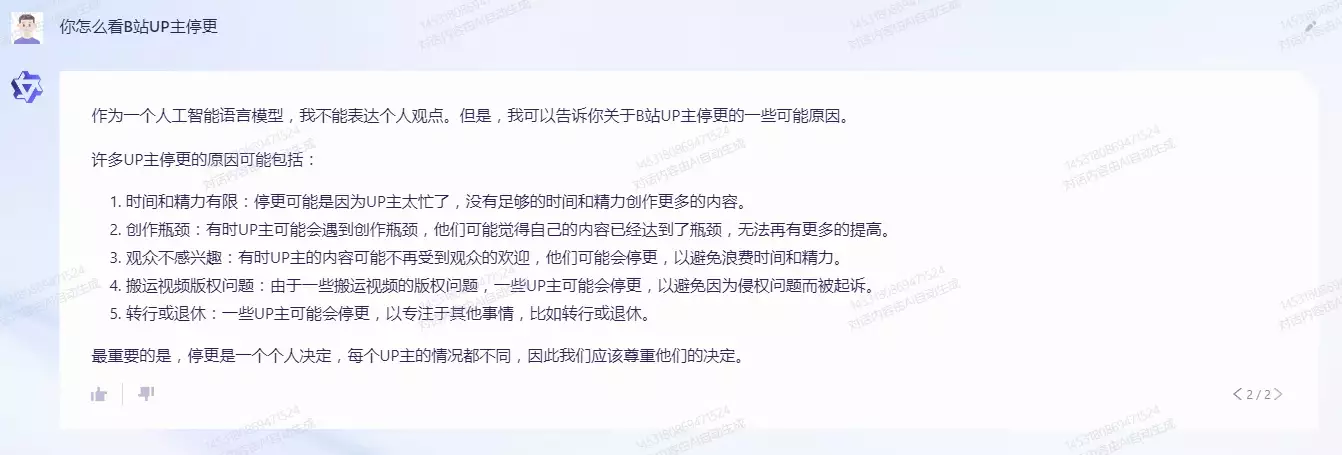 1687417648044.webp 揭秘:阿里云“通义千问”大模型邀用户测试,企业用户如何看待?