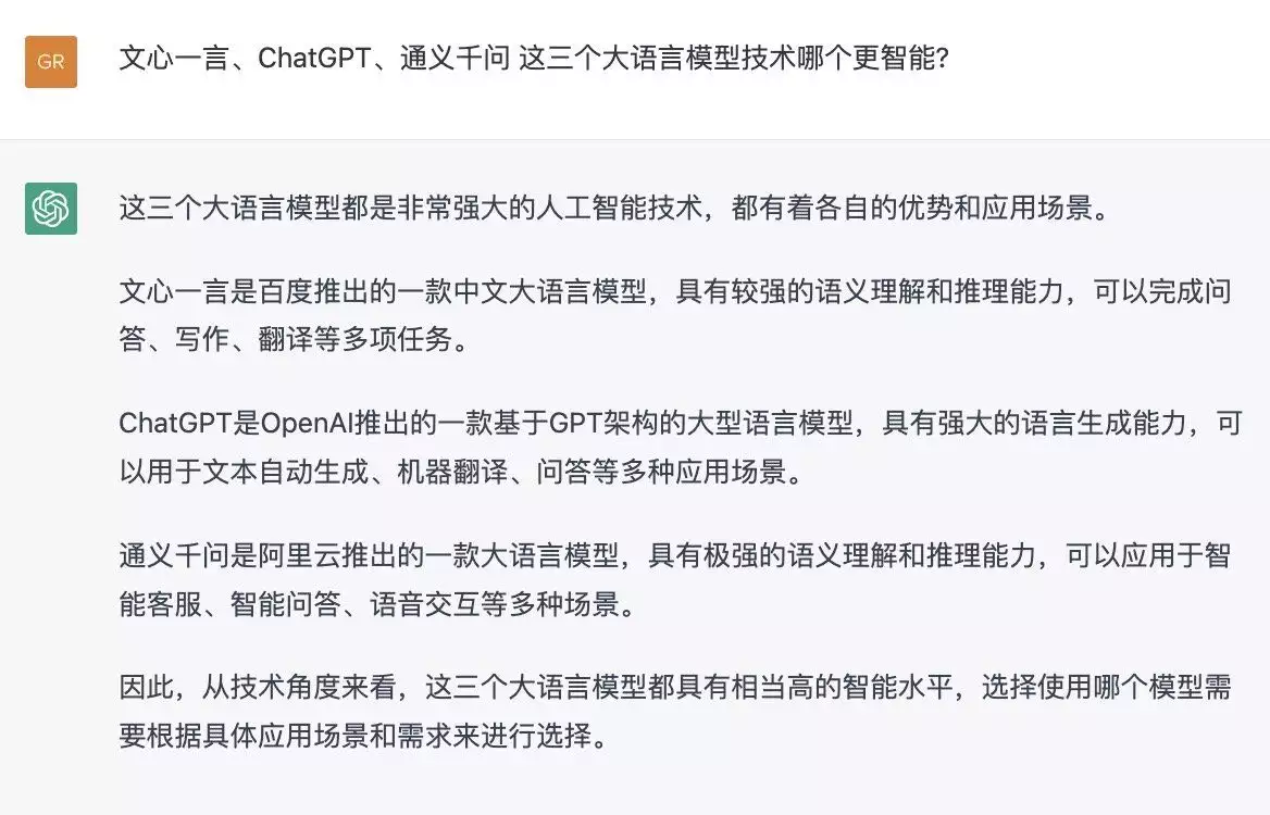 1687417663882.webp 揭秘:阿里云“通义千问”大模型邀用户测试,企业用户如何看待?