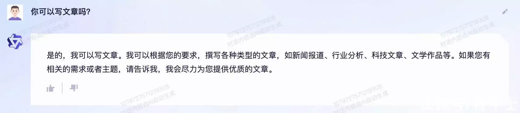 1687418220709.webp 通义千问:阿里的自然语言处理巨制,将如何改变我们的生活与工作?