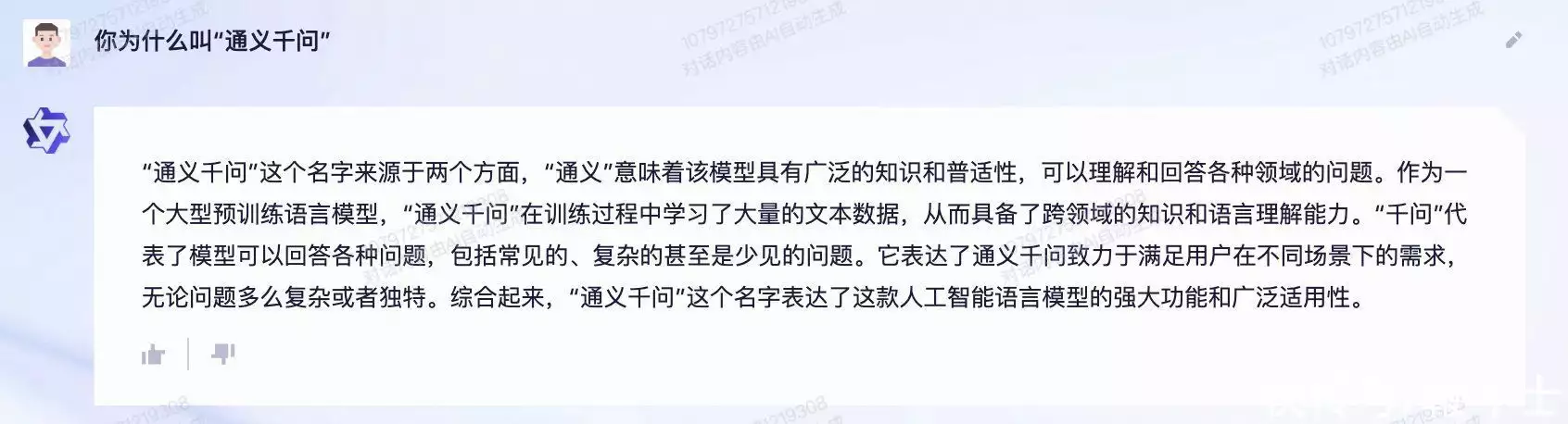 1687419504756.webp 通义千问:神秘的阿里巴巴达摩院新模型,你了解了吗?