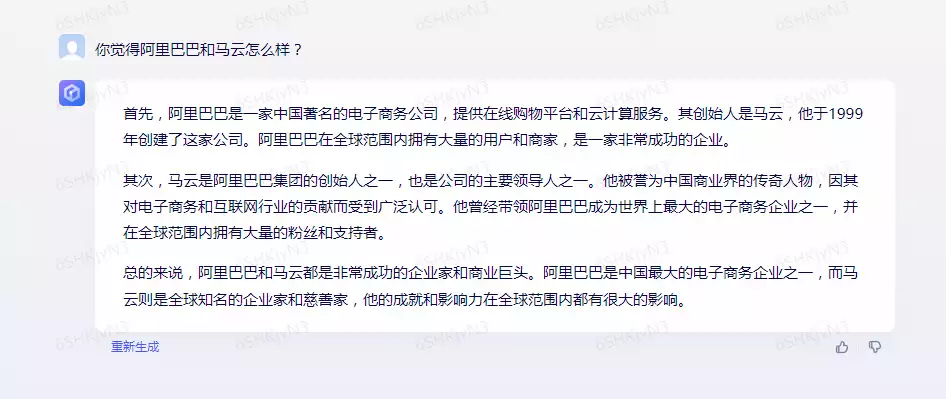 1687421884218.webp 揭秘“996”工作制:马云、阿里巴巴和员工们的态度与应对策略