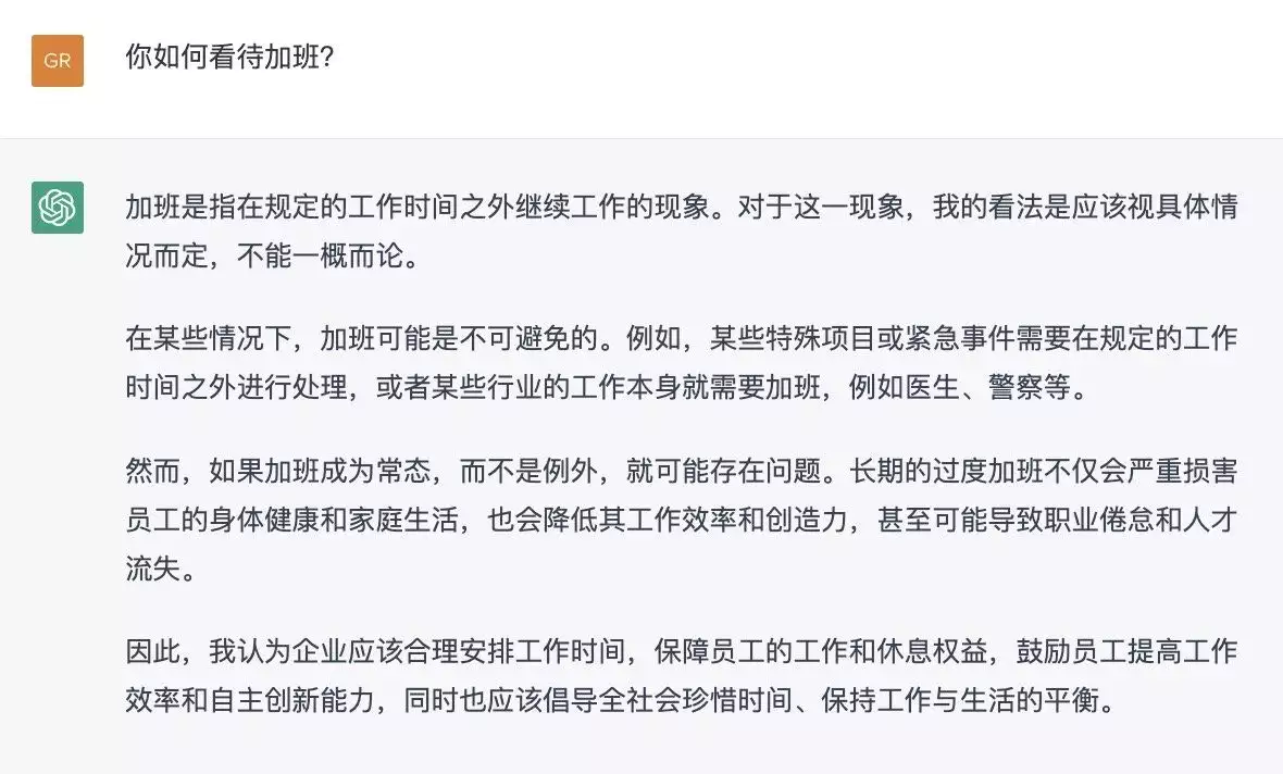 1687421891450.webp 揭秘“996”工作制:马云、阿里巴巴和员工们的态度与应对策略