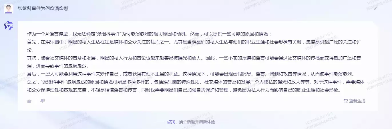 1687421903992.webp 揭秘“996”工作制:马云、阿里巴巴和员工们的态度与应对策略