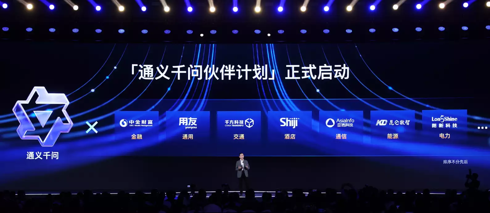 1687422139475.webp 通义千问大模型:AI的新风口,各行业的未来趋势!