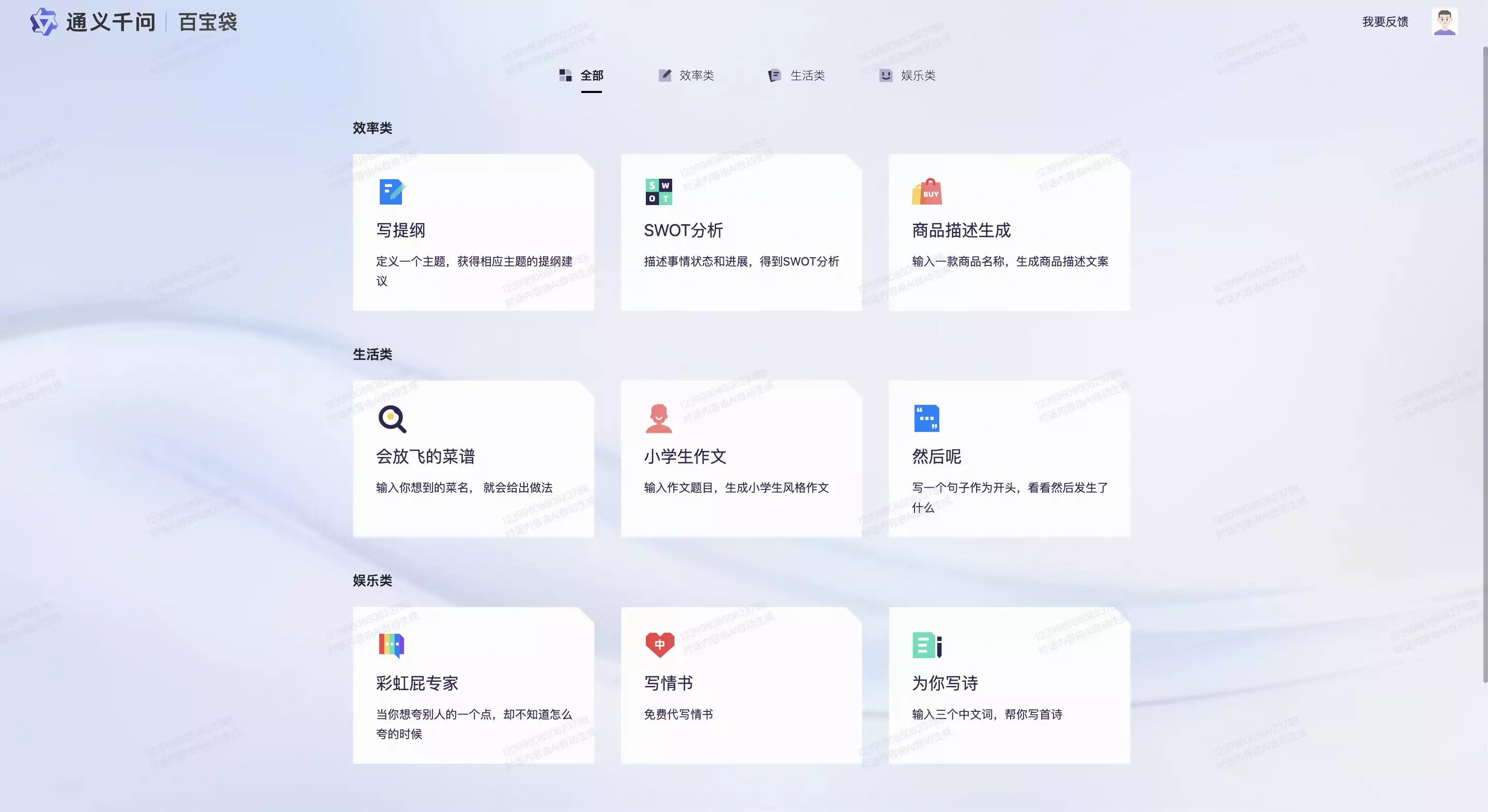 1687424711243.webp 通义千问:阿里巴巴推出的超级大模型,会给未来带来什么惊喜?