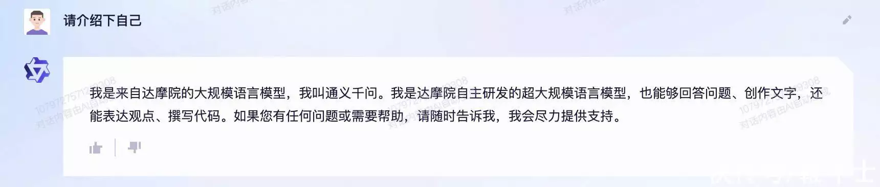 1687425333381.webp 通义千问:神秘的阿里巴巴达摩院新模型,能回答一切问题吗?