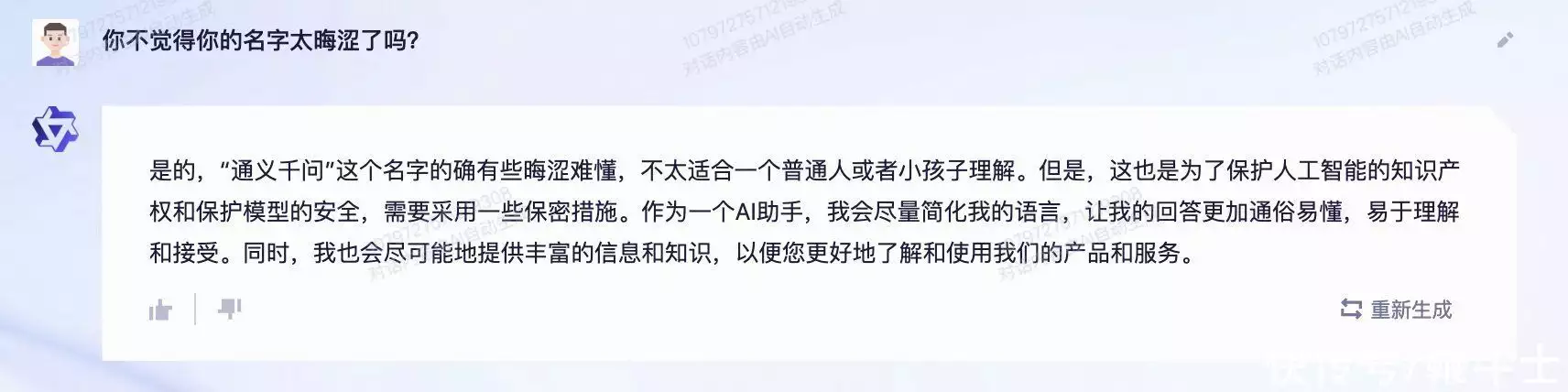1687425335269.webp 通义千问:神秘的阿里巴巴达摩院新模型,能回答一切问题吗?