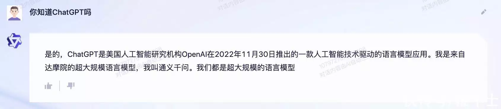 1687425335777.webp 通义千问:神秘的阿里巴巴达摩院新模型,能回答一切问题吗?