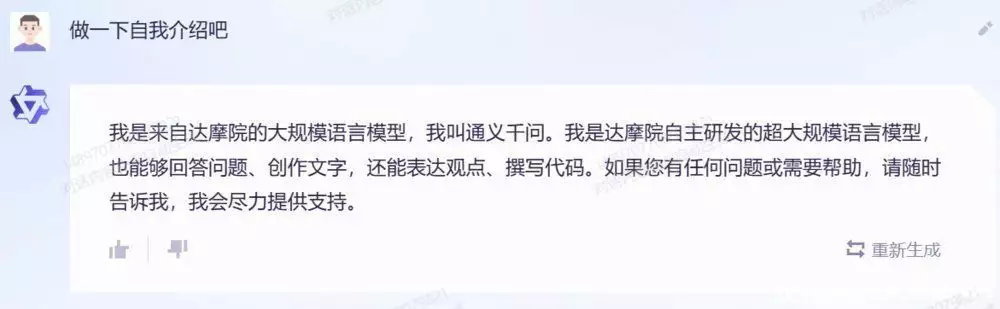 1687430007794.webp 通义千问:阿里巴巴全新语言模型挑战聊天机器人市场