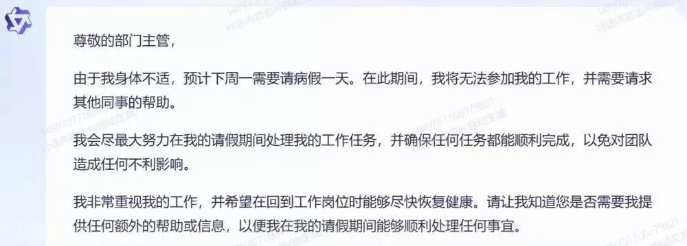 1687430017675.webp 通义千问:阿里巴巴全新语言模型挑战聊天机器人市场