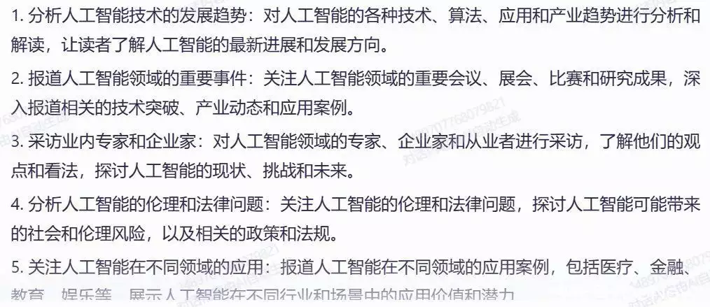 1687430025392.webp 通义千问:阿里巴巴全新语言模型挑战聊天机器人市场