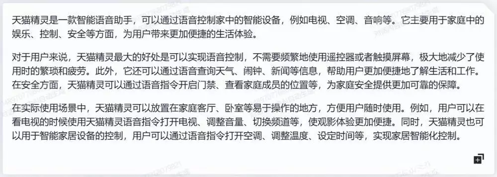 1687430029164.webp 通义千问:阿里巴巴全新语言模型挑战聊天机器人市场