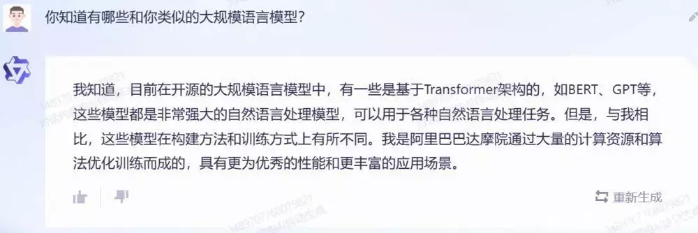 1687430035834.webp 通义千问:阿里巴巴全新语言模型挑战聊天机器人市场